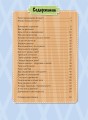 Мальчики взрослеют. Как меняется тело и настроение
