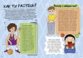 Мальчики взрослеют. Как меняется тело и настроение