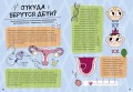 Мальчики взрослеют. Как меняется тело и настроение