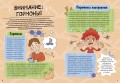 Мальчики взрослеют. Как меняется тело и настроение