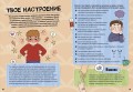 Мальчики взрослеют. Как меняется тело и настроение