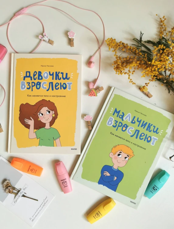 Девочки взрослеют. Как меняется тело и настроение