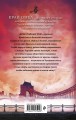 Охота началась (#2)