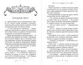 Охота началась (#2)