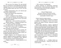 Охота началась (#2)