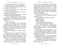Охота началась (#2)