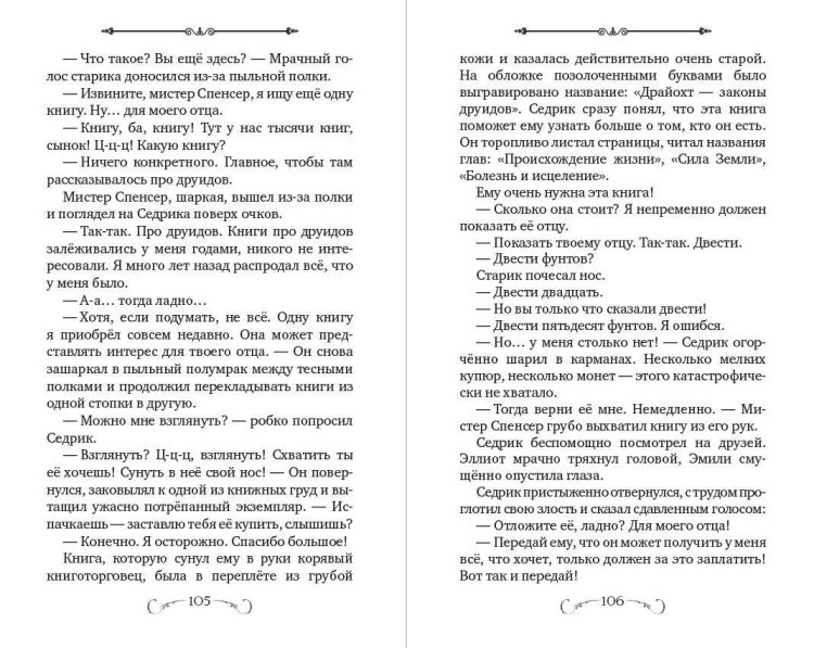 Охота началась (#2)