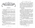 Охота началась (#2)