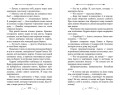 Охота началась (#2)