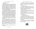 Охота началась (#2)