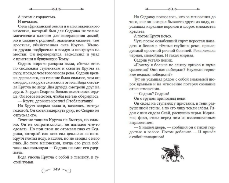 Охота началась (#2)