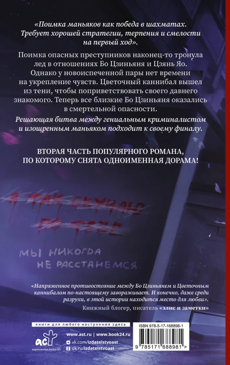 Люби меня, если осмелишься. Книга 2