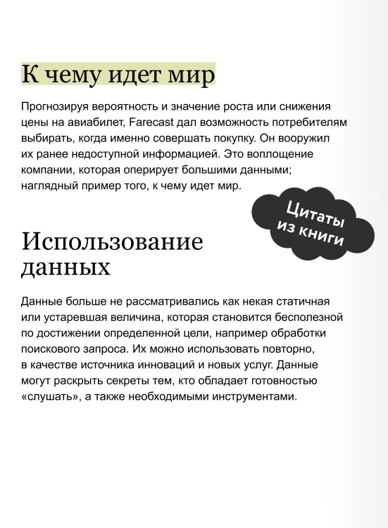 Данные: визуализируй, расскажи, используй. Сторителлинг в аналитике