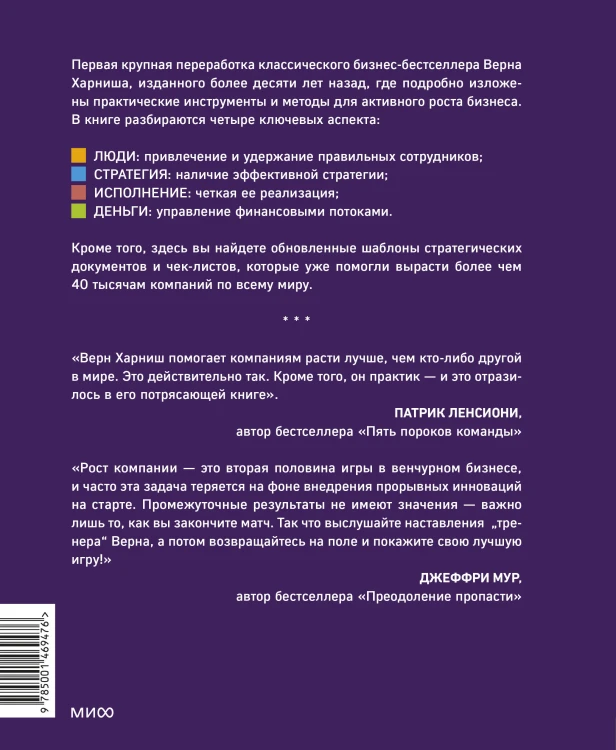 Развитие бизнеса. Инструменты прибыльного роста, 2-е изд.