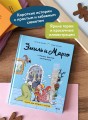 Эмиль и Марго. Страшно важная церемония. Книга для первого чтения