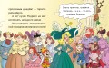 Эмиль и Марго. Страшно важная церемония. Книга для первого чтения