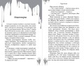 Дом с кошмарами