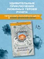 Дневник Домового