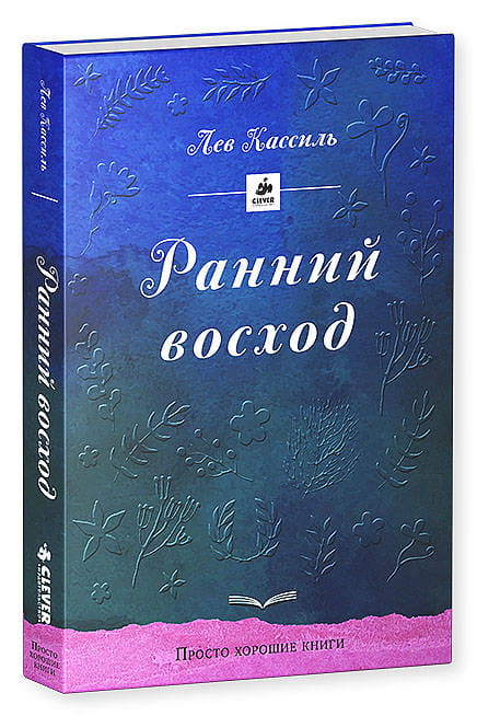 Ранний восход