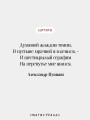 Пророк. Стихотворения