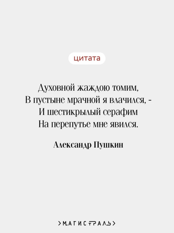Пророк. Стихотворения