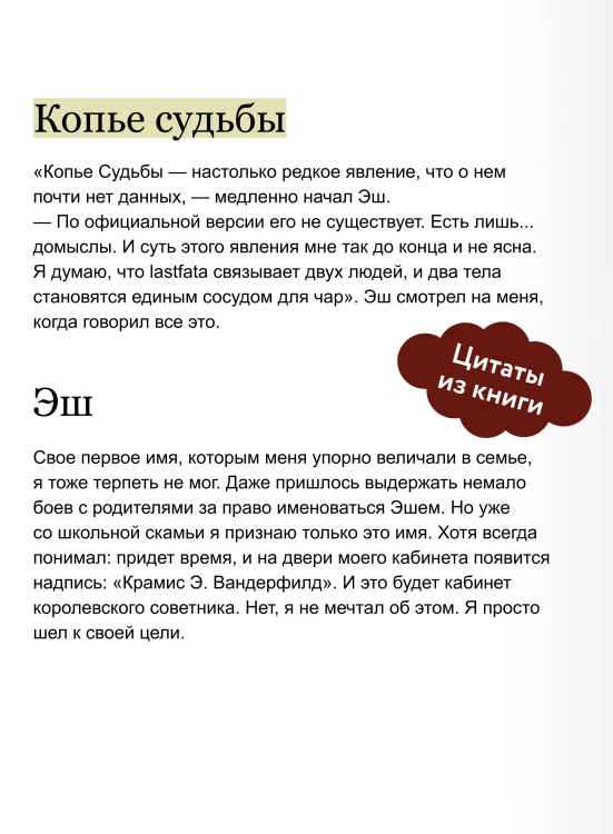 Королевство Бездуш. Lastfata