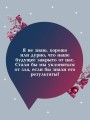 Скорбь Сатаны