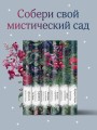 Скорбь Сатаны