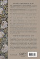Философия леди. Искусство повседневной элегантности