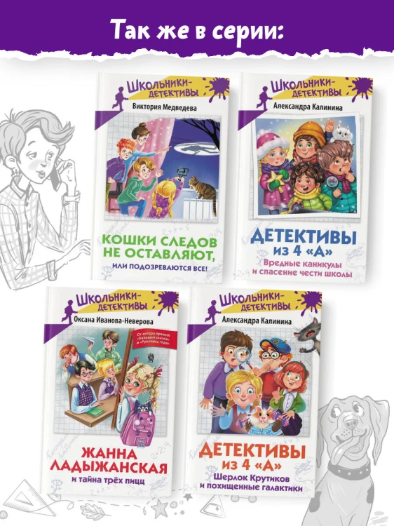 Соло на скрипке, или Преступление, разыгранное по нотам