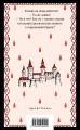 Страх и его слуга