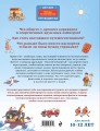 Большая история путешествий. Как люди исследовали мир (от 10 до 12 лет)