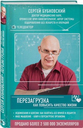Перезагрузка: как повысить качество жизни