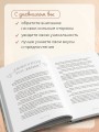 Мне открыты любые пути! Дневник, который поможет найти свою цель в жизни