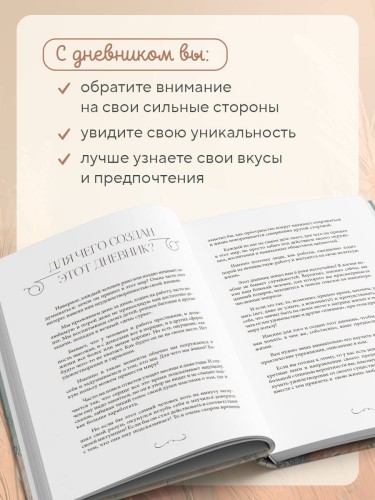 Мне открыты любые пути! Дневник, который поможет найти свою цель в жизни