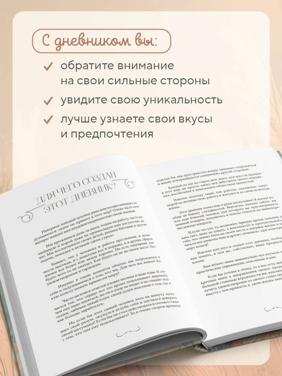 Мне открыты любые пути! Дневник, который поможет найти свою цель в жизни