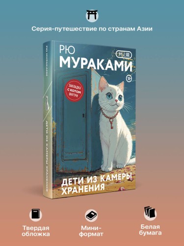 Дети из камеры хранения
