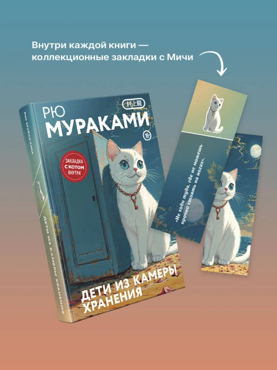 Дети из камеры хранения