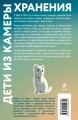 Дети из камеры хранения