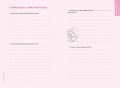 Моя история. Книга обо мне (мятная обл.)