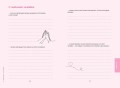 Моя история. Книга обо мне (мятная обл.)