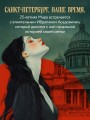 Предначертанная. Часть первая. Роман