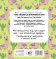 Ленивые и счастливые. Раскраска антистресс
