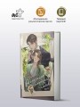 Я случайно подобрала любовь. Книга 1