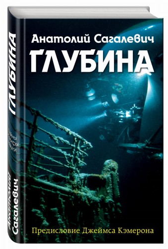 Глубина