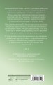 Я случайно подобрала любовь. Книга 1