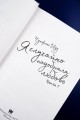 Я случайно подобрала любовь. Книга 1