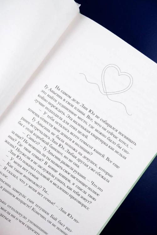 Я случайно подобрала любовь. Книга 1