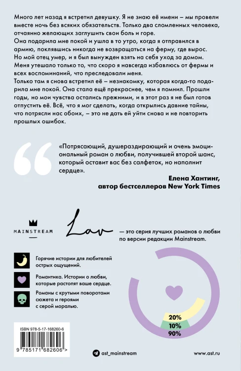 Вернись ради меня
