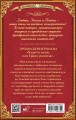 Укроти меня, или Грани возрождения